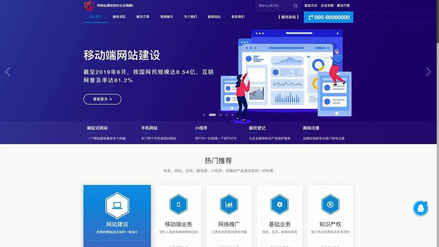 网络公司分权管理模板详解 2024年12月最新实践指南（附海口企业建站启示）